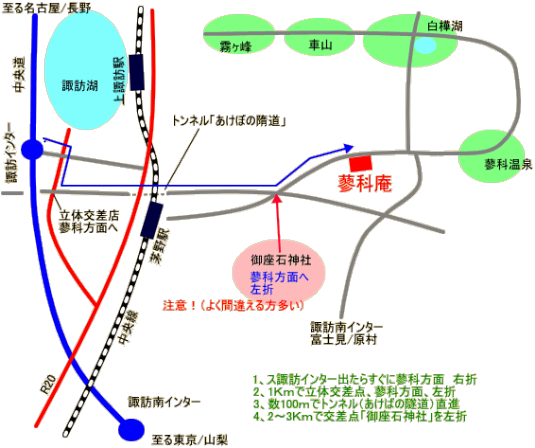 蓼科庵簡略マップ