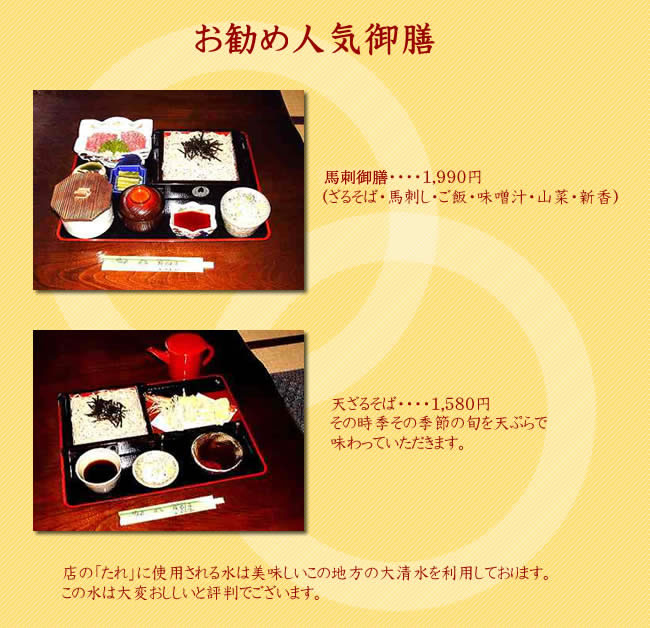 蓼科人気おすすめ御膳